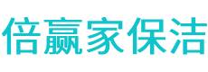 盈江县保洁公司